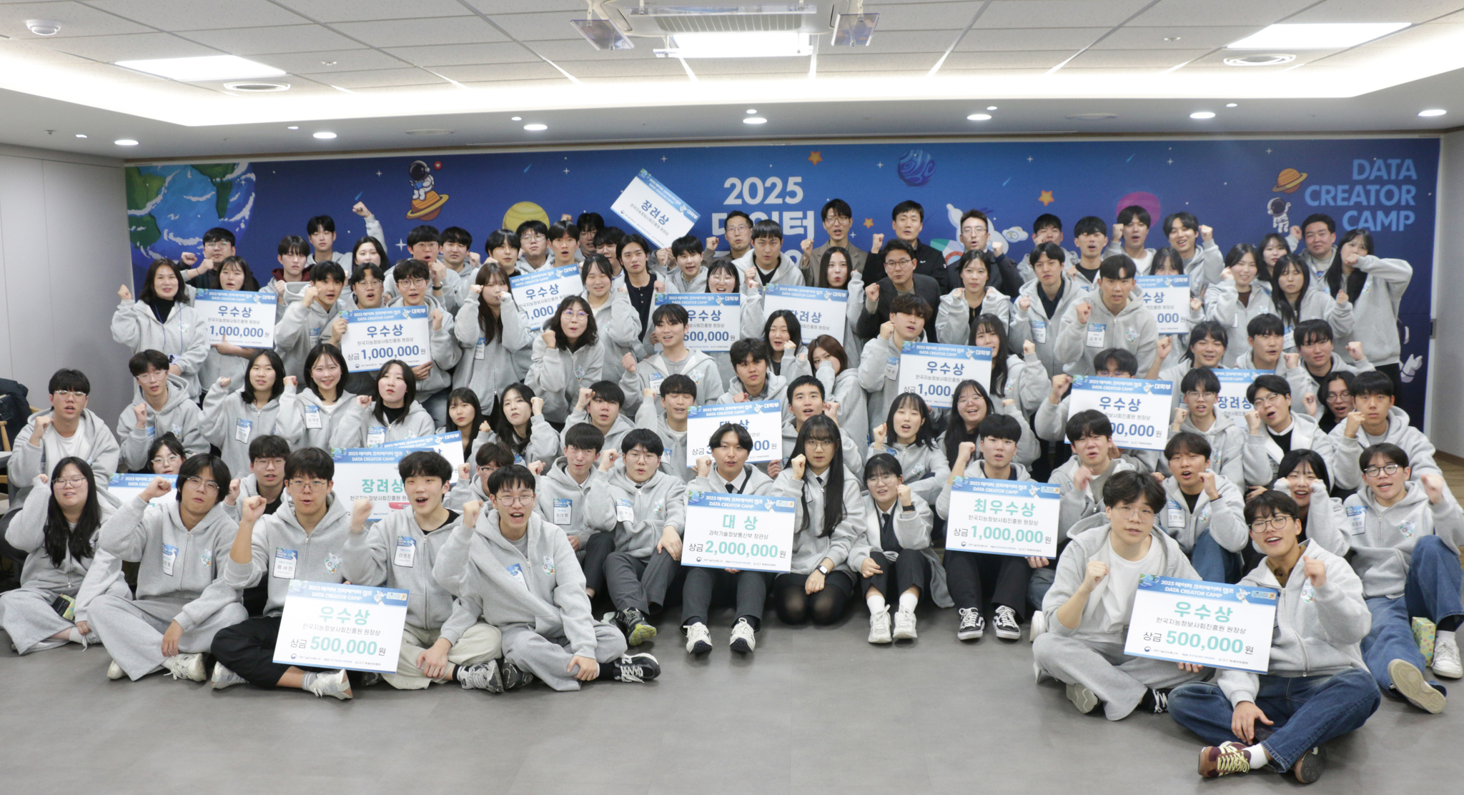 데이터 크리에이터 캠프 대상