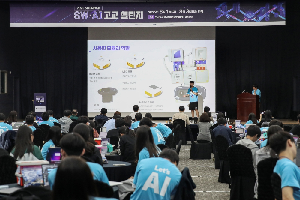 SW·AI 고교 챌린지 대상