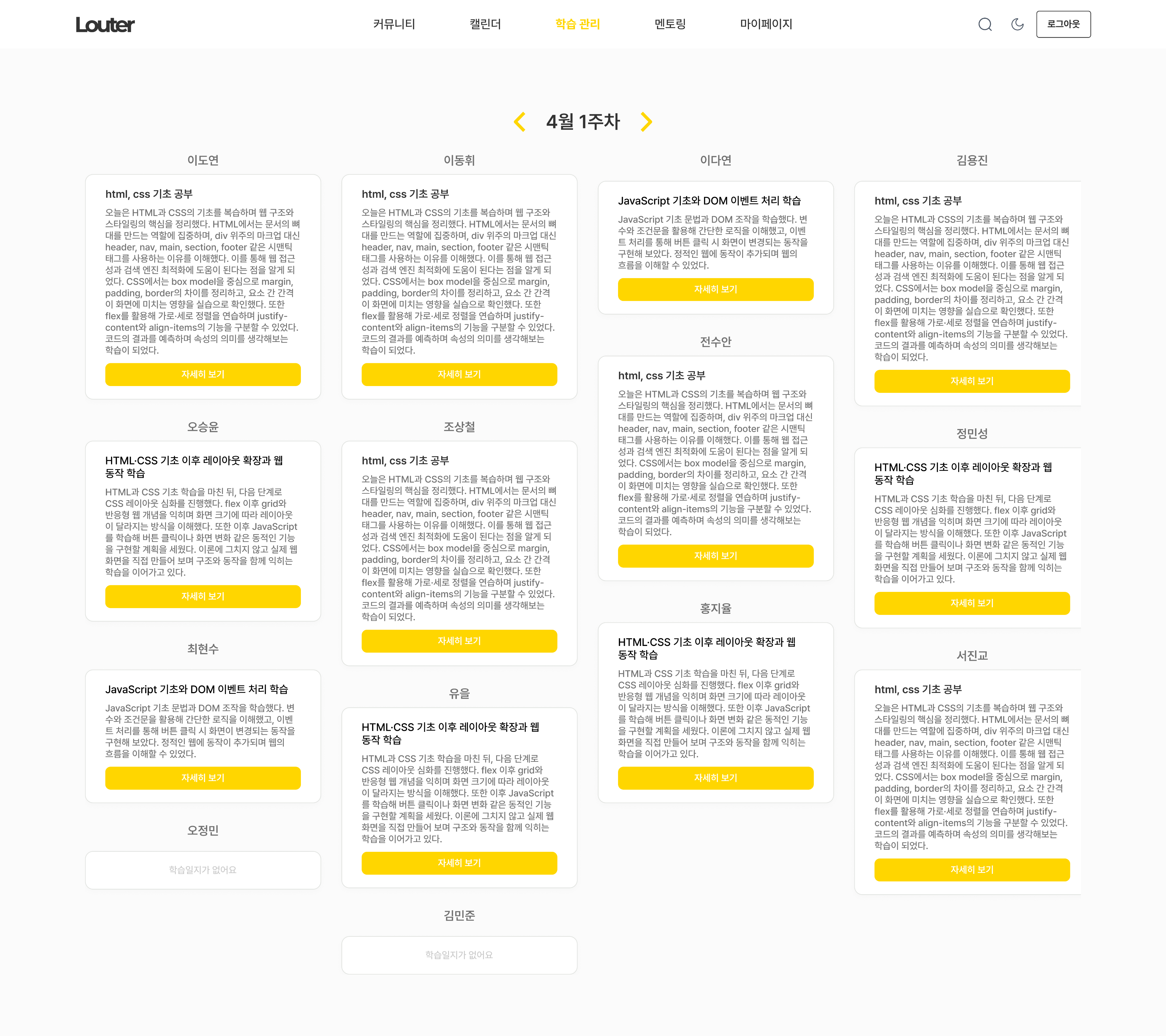 커뮤니티 화면 미리보기